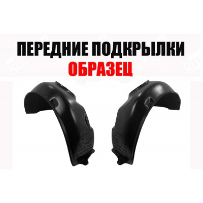 Подкрылки Передние (левый+правый) ПИТЕР для OPEL FRONTERA 1992-1998 - фото